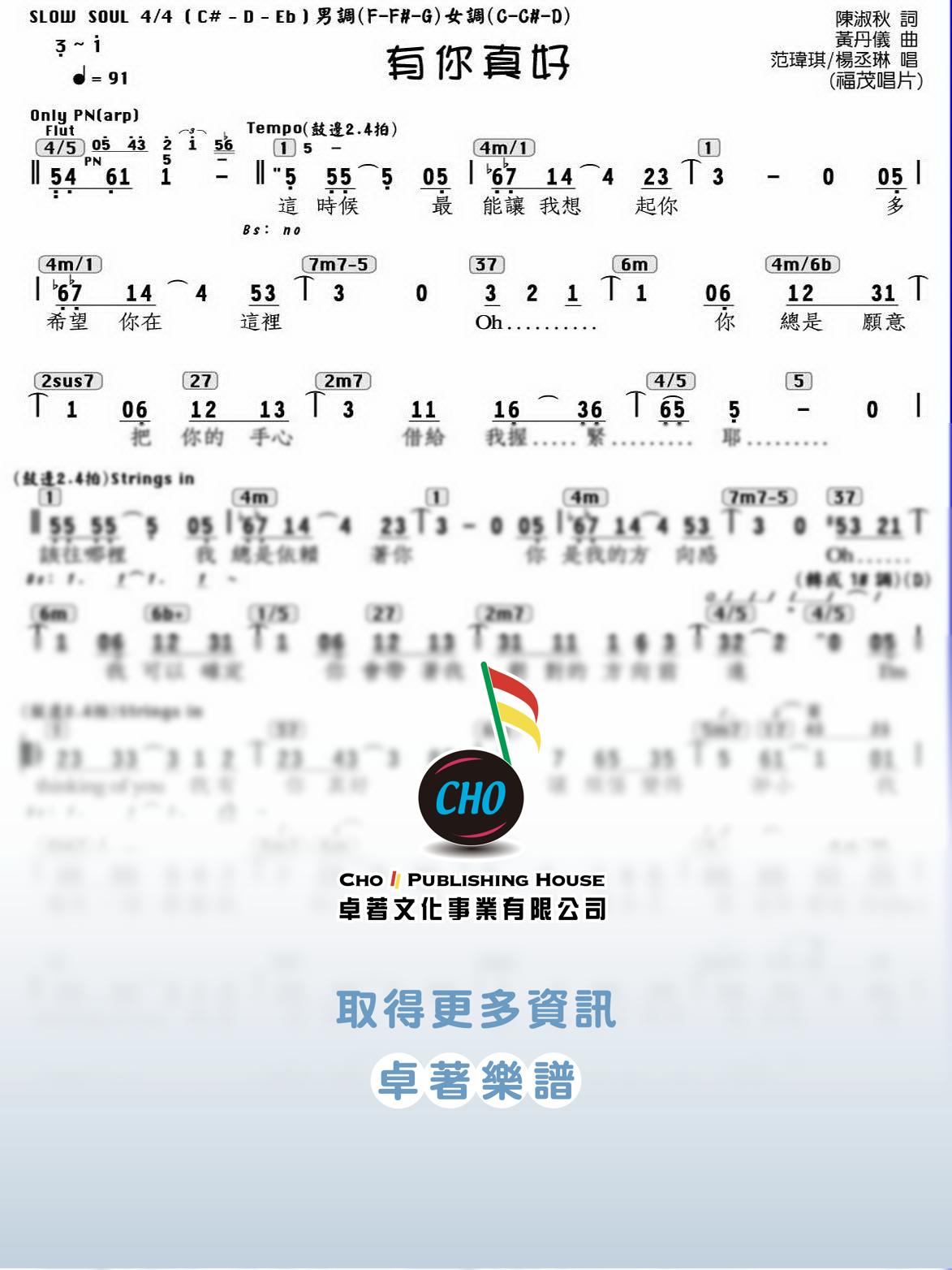 有你真好